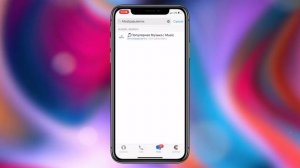 Как Слушать И Скачивать Музыку В Telegram На iPhone И Android