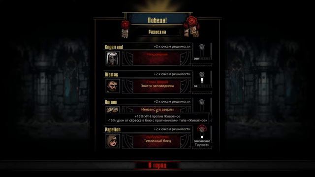 Darkest Dungeon #1 | Океаны боли и моря безумия смотреть онлайн