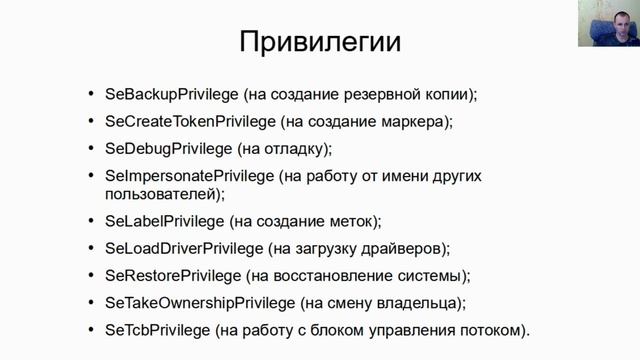 Разделение доступа смотреть онлайн