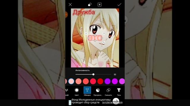 ❤КАК КРУТО ОБРАБОТАТЬ ФОТО ЛЮСИ НА ТЕЛЕФОНЕ?❤ ?Редактор Pics Art? смотреть онлайн