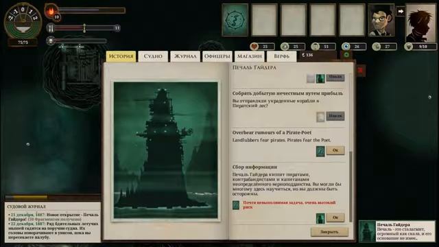 Sunless Sea прохождение на русском ✦Доплыли до Ада✦ (#4) смотреть онлайн