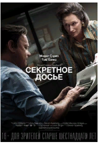 Секретное досье смотреть онлайн