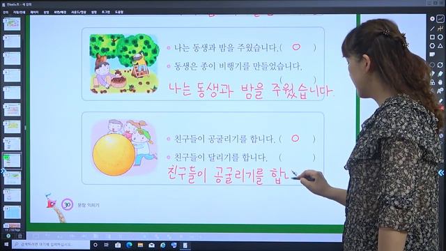 [УЗНАТЬ ПРЕДЛОЖЕНИЯ 1-4] Курс корейского языка для русскоговорящих смотреть онлайн