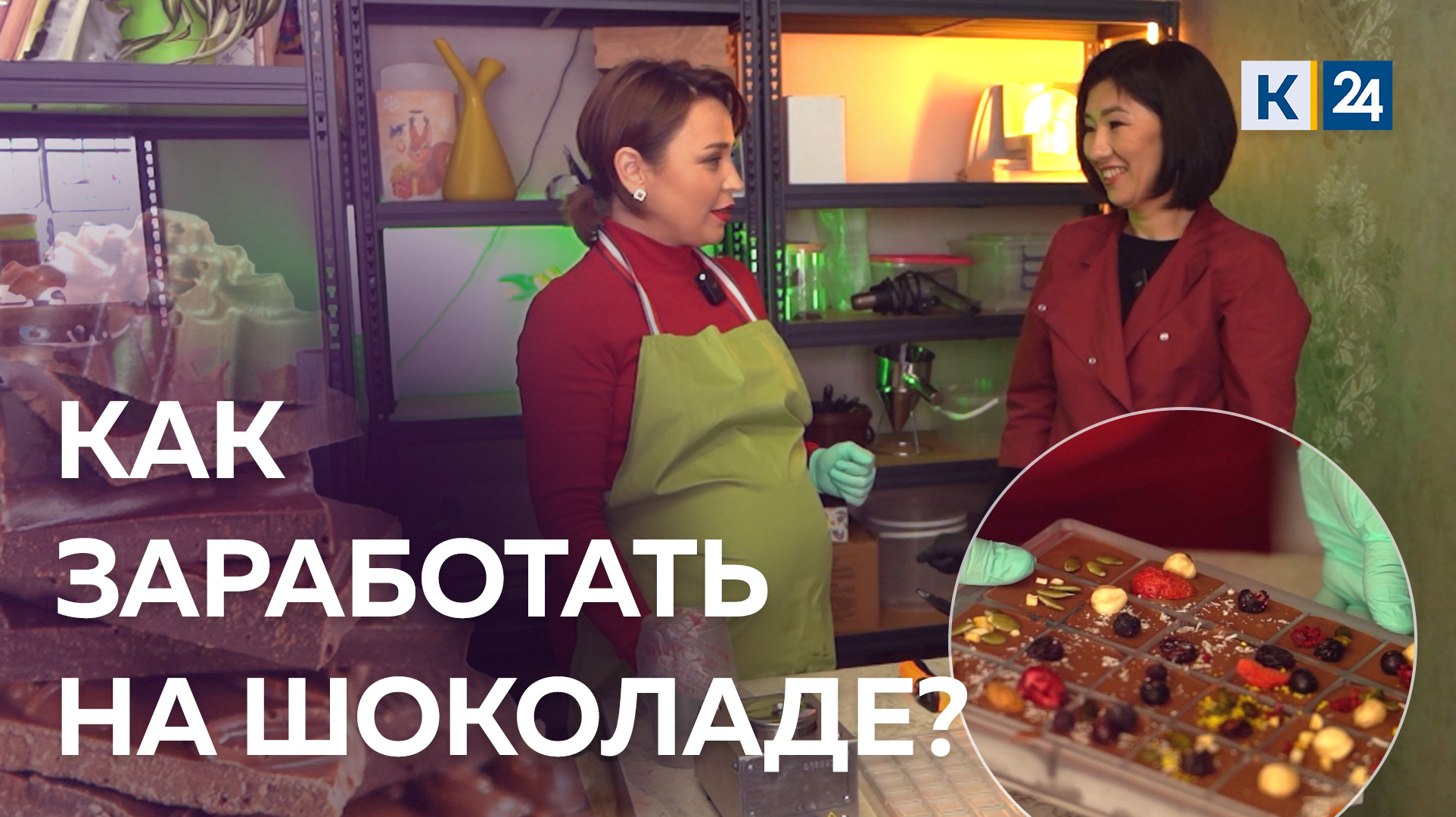 Шоколатье - об успехе своего бизнеса. ДЕЛЬНЫЕ ЛЮДИ смотреть онлайн