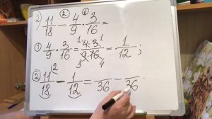 5 класс. Действия с обыкновенными дробями