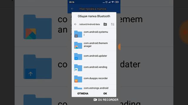 Как зайти в /sdcard/Android/data в ES проводник