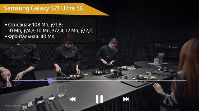 Смартфон Samsung Galaxy S21 Ultra 5G смотреть онлайн