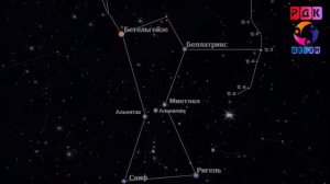 Созвездие Орион