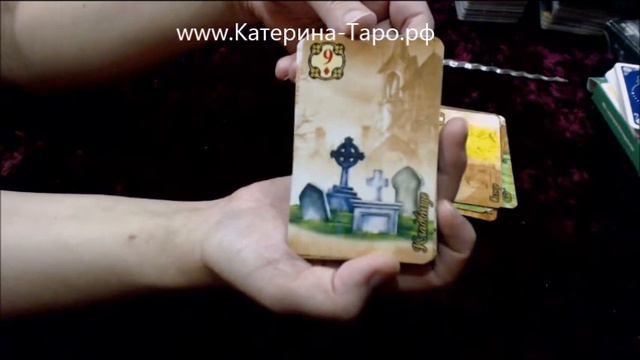 Ленорман "Царский путь" видео обзор смотреть онлайн