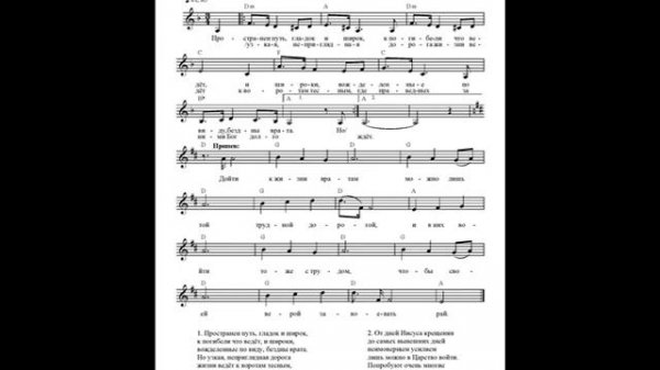 Завоевание рая. Ноты. (Conquest of paradise)