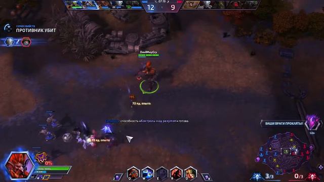 Heroes of the Storm смотреть онлайн