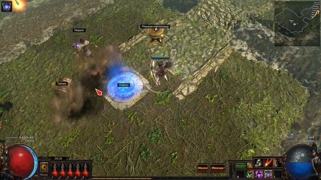 Path of Exile Для новичков Принцип дождя смотреть онлайн