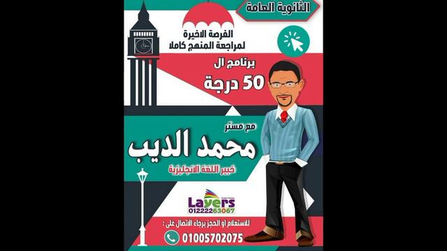 جمد قلبك وخش امتحن اونلاين .(التحدي الاول) Online test on grammar смотреть онлайн
