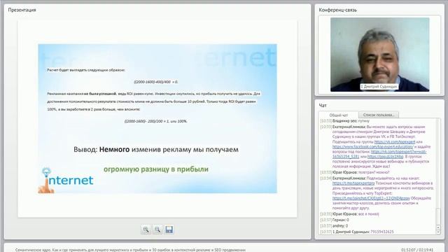 30 ошибок в контекстной рекламе и SEO продвижении смотреть онлайн