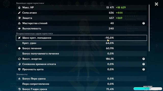 Рыбачим на копье Райден СТРИМ Genshin Impact смотреть онлайн