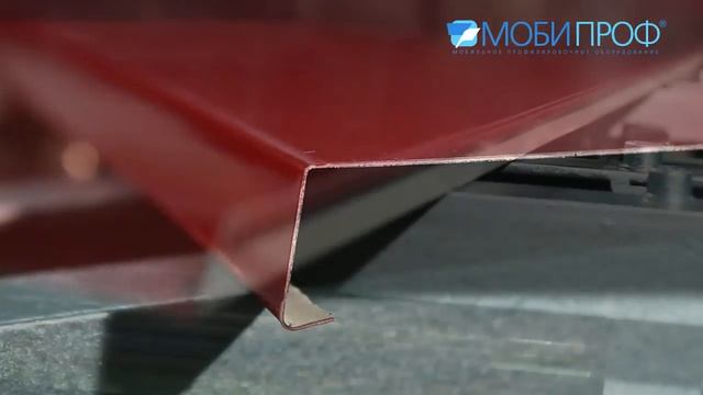 Станок для производства оконного отлива МОБИПРОФ ПК смотреть онлайн