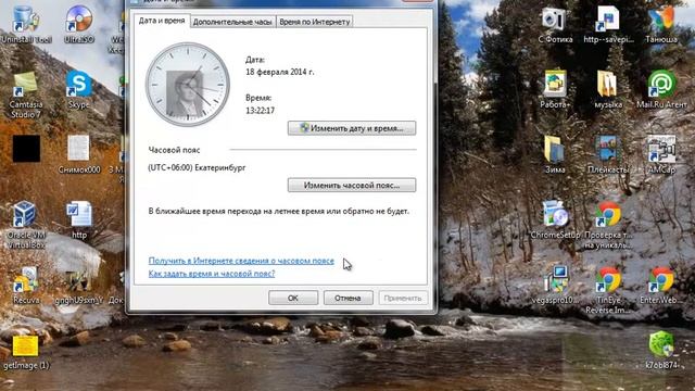 Установка времени и даты на компьютере смотреть онлайн
