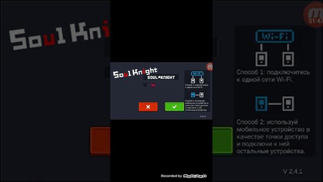 Как играть по сети в soul knight смотреть онлайн