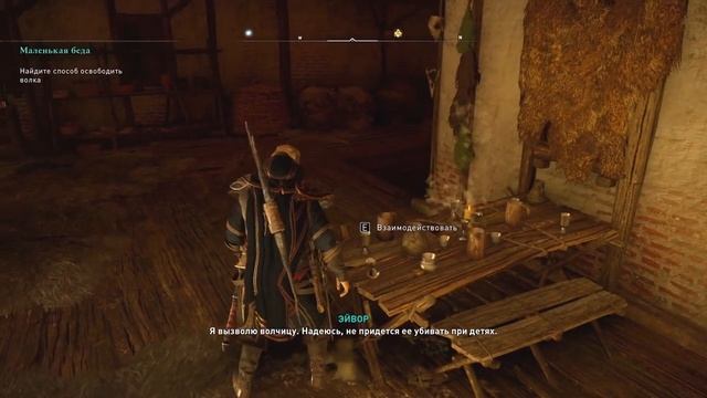 КАК и ГДЕ получить волка компаньона | Assassin's Creed Valhalla смотреть онлайн