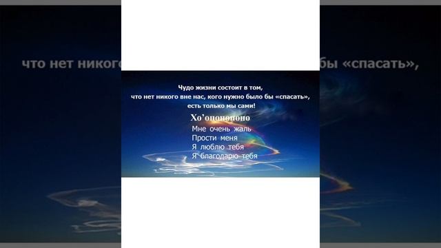 Медитация Хоопонопоно. изменение любой ситуации,примирение с человеком,приобретение успеха,исцелени смотреть онлайн