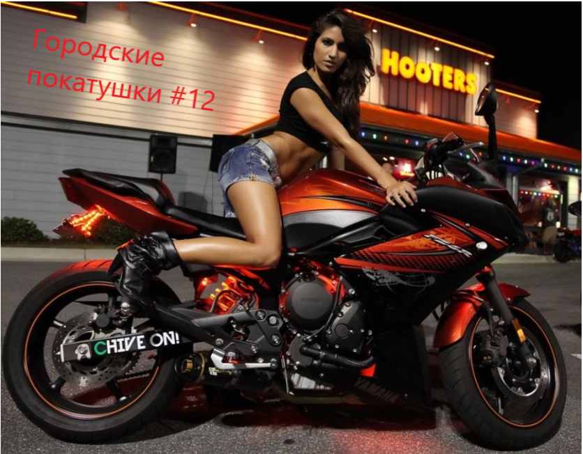 Городские покатушки #12