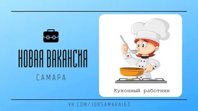 Работа Самара смотреть онлайн