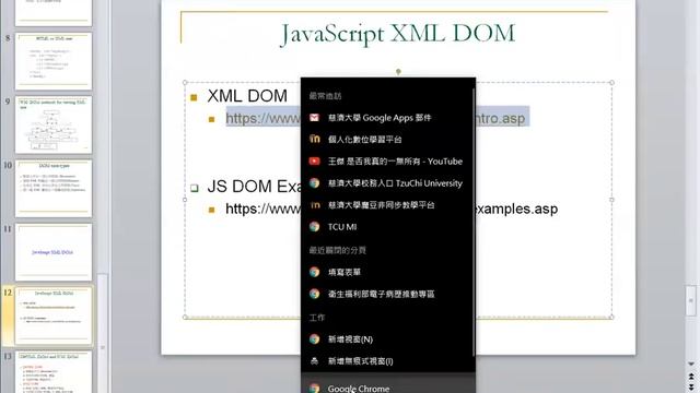 4 XML DOM 說明 by蕭嘉宏老師 смотреть онлайн