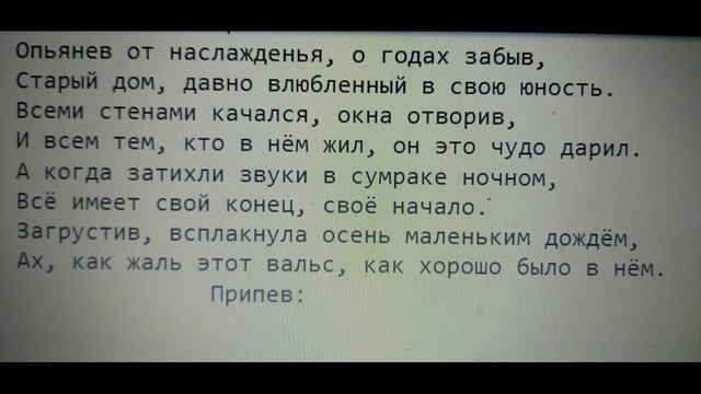 вальс бостон смотреть онлайн