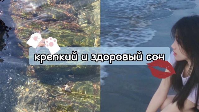 здоровый и крепкий сон. саблиминал смотреть онлайн