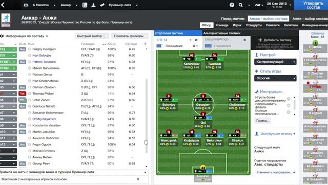 FM 14 Ошибки и их исправления #8 смотреть онлайн