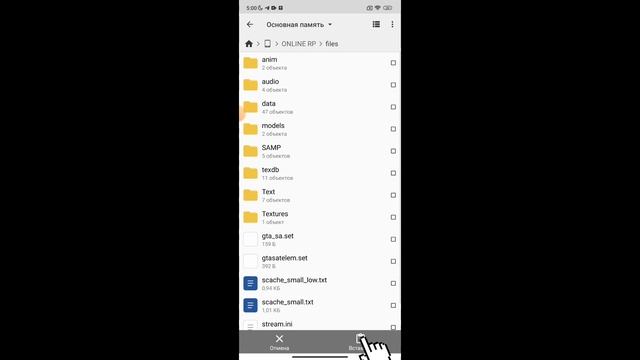 Как установить сборку на Online RP! | Samp Mobile смотреть онлайн
