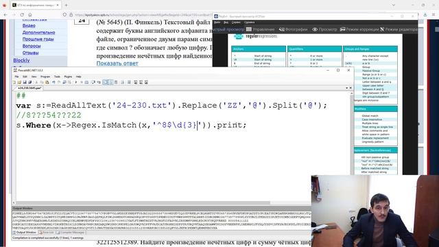 ЕГЭ информатика 24 номер. Задача 5645 (Генератор Полякова). Pascal vs Python. смотреть онлайн