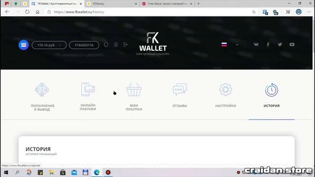 Регистрация и Настройка кошелка FKWallet смотреть онлайн