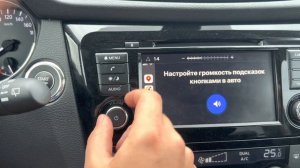 Как настроить громкость Яндекс Навигатора в CarPlay