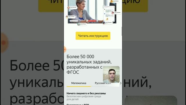 Яндекс Школа смотреть онлайн