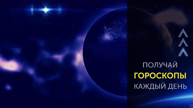Ежедневный гороскоп на каждый день 13 апреля 2018 в пятницу смотреть онлайн