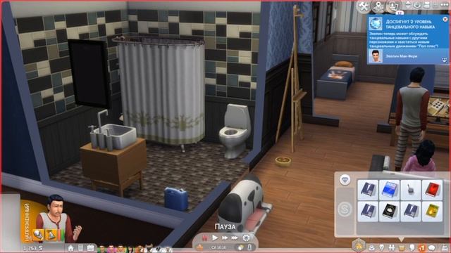 Династия Мак-Фери #41 Домашние занятия