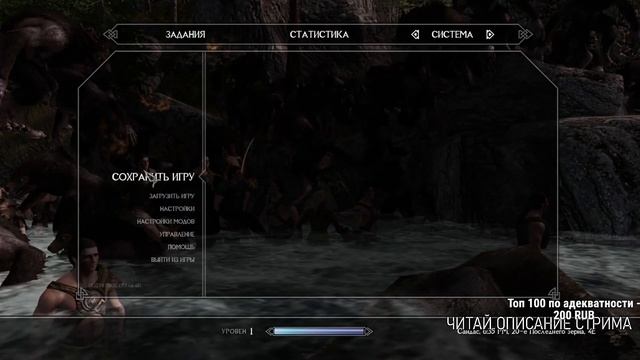 Skyrim КАК ВЫЖИТЬ В СКАЙРИМЕ ЕСЛИ ЗРИТЕЛИ ТЕБЯ УБИВАЮТ смотреть онлайн