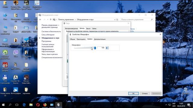 Как настроить микрофон на компьютере и ноутбуке в Windows 10