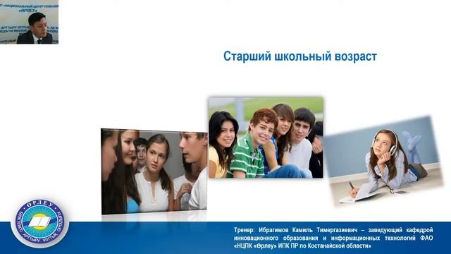 Вебинар для родителей и обучающихся смотреть онлайн