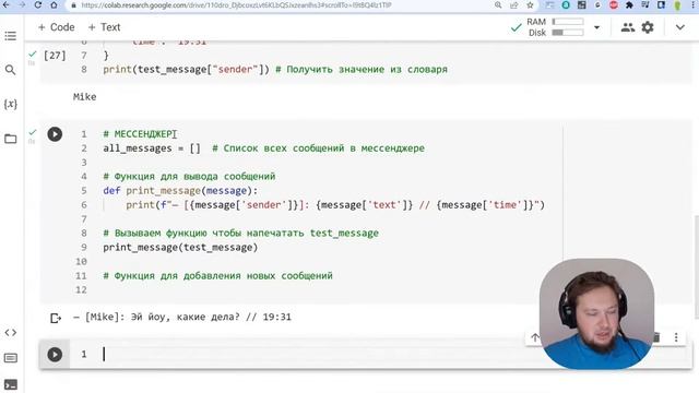 Основные элементы Python. Интенсив по мессенджеру на Python смотреть онлайн