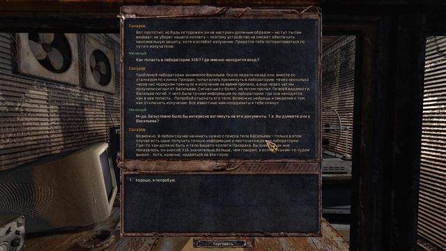 S.T.A.L.K.E.R Shadow of Cheronobyl прохождение #7th миссия "Радар" #maxplay #stalker смотреть онлайн