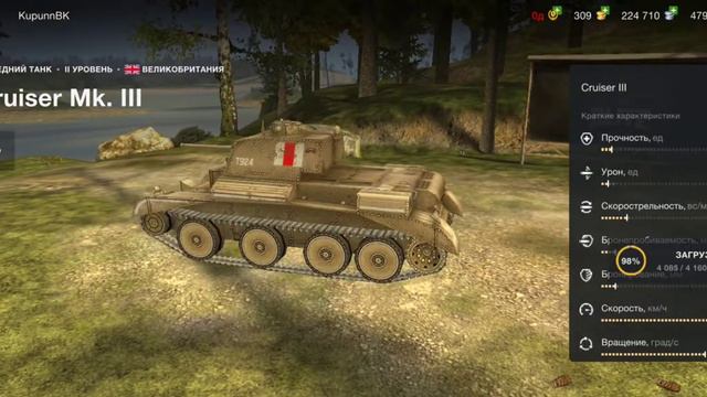 World of Tanks: карта сервер снега и карта Нормандии и карта пустыня смотреть онлайн