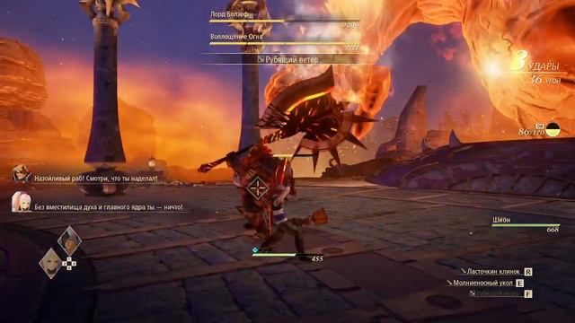 Tales of Arise. Лорд Болзеф. смотреть онлайн