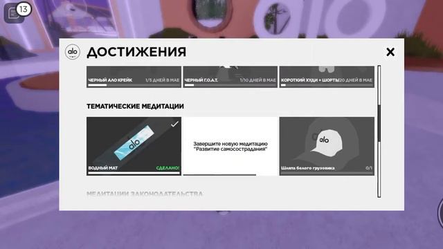 Где найти крутые коврики в роблоксе смотреть онлайн