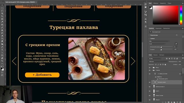 УЛЬТРА КРУТОЙ ДИЗАЙН САЙТА | ПОКАЗЫВАЮ БЕСПЛАТНО!