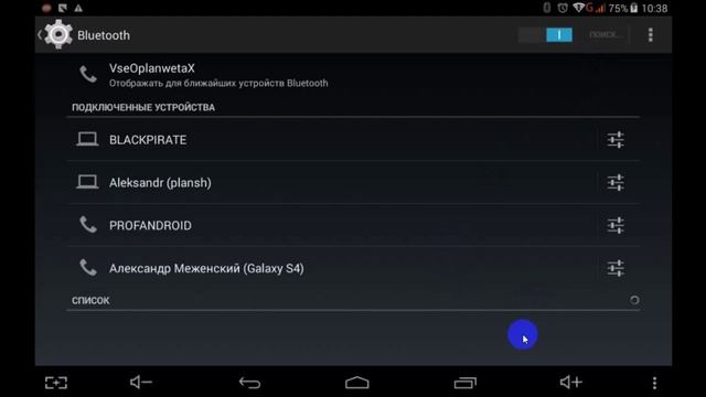 Воспроизведение музыки через Bluetooth на Android смотреть онлайн