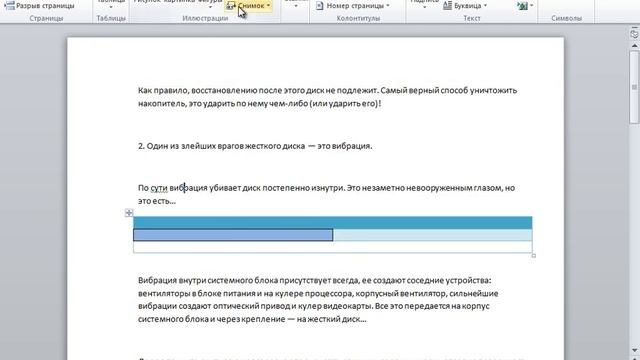 Путеводитель Microsoft Office Word 2010.mp4 смотреть онлайн