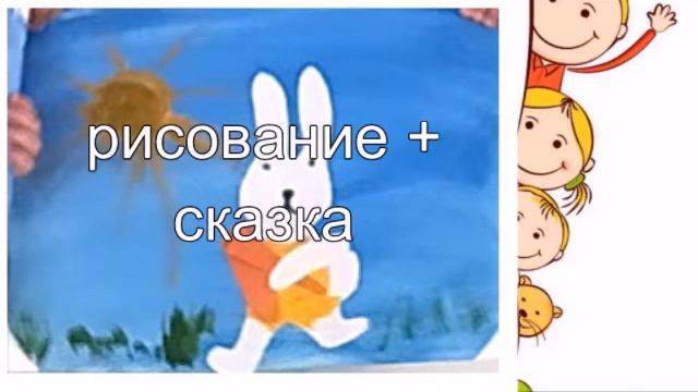 Арт-терапия для детей. Неуверенность, страх самостоятельных действий, тревожность у детей. смотреть онлайн