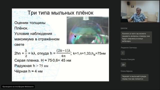 От опытов к задачам смотреть онлайн
